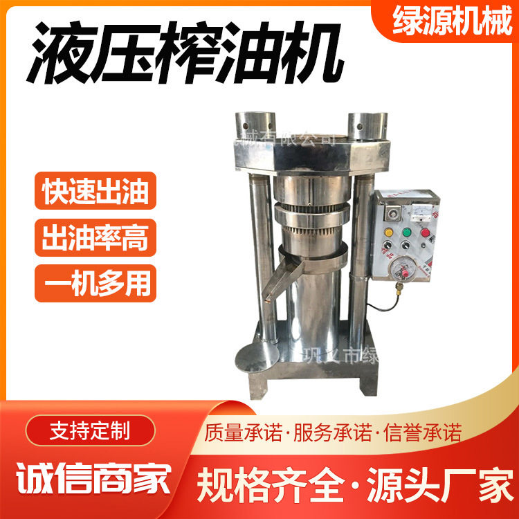 油坊立式全自动液压榨油机大小型芝麻香油机花生核桃榨油设备