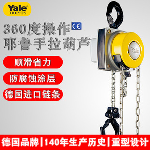 手拉葫芦 20吨环链手动倒链耐腐起吊重 定制YALE耶鲁1t2t3T