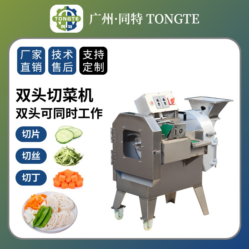 自动蔬菜切丝切丁机多功能土豆切片机不锈钢电动双头切菜机器商用