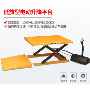 好拉MJ G1001低放型电动升降平台带可旋转圆形转盘小型自动升降台