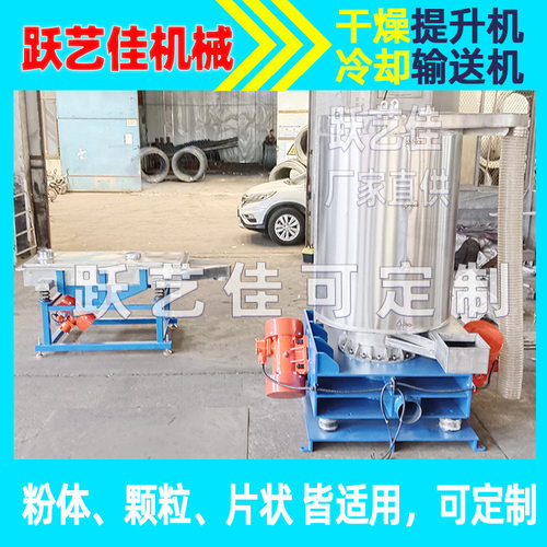 干法造粒配套降温提升机螺旋振动散热机震动提升机金属粉末颗粒