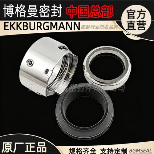 DESMI代斯米远洋船用泵水封