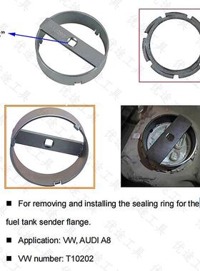 迈腾汽油泵扳手A6L途观途锐途安Q7明锐油箱盖拆卸工具T10202