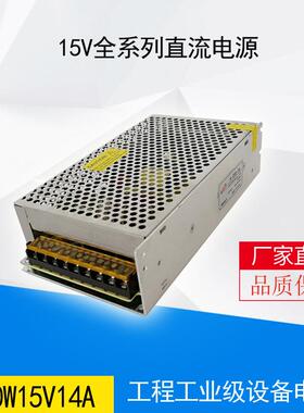 7v直流开关电源200W7.5V13.5V13.8V21V27V36V48V55V60V80V90V110V