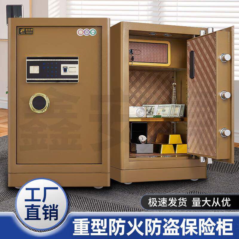 保险柜保险箱指纹密码工业保管箱电子小型防火
