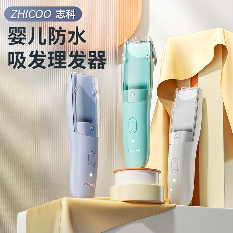 婴儿宝宝吸发理发器儿童理发器 充电式防水婴童理发器跨境家用