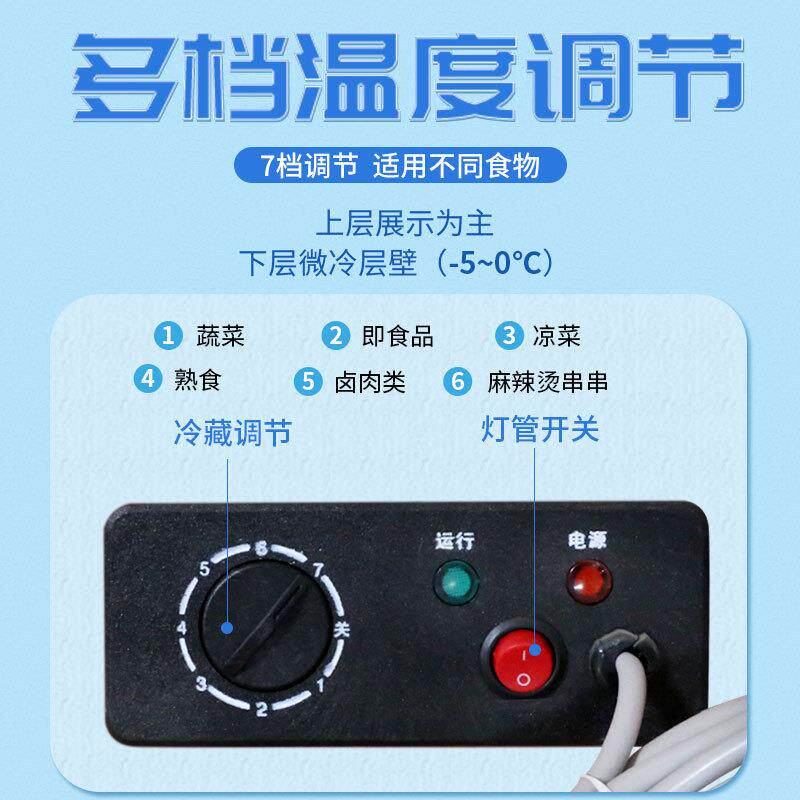 冰粉冷藏展示柜冰粥机水果捞四果汤清补凉展示柜商用小型摆摊冷柜