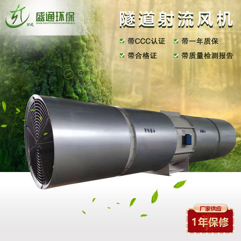 SDS-9#22kW双向隧道射流风机