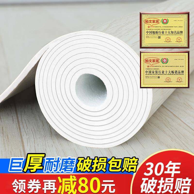 家用地板革水泥地直接铺垫毯加厚耐磨防水防滑pvc塑胶地板贴自粘0