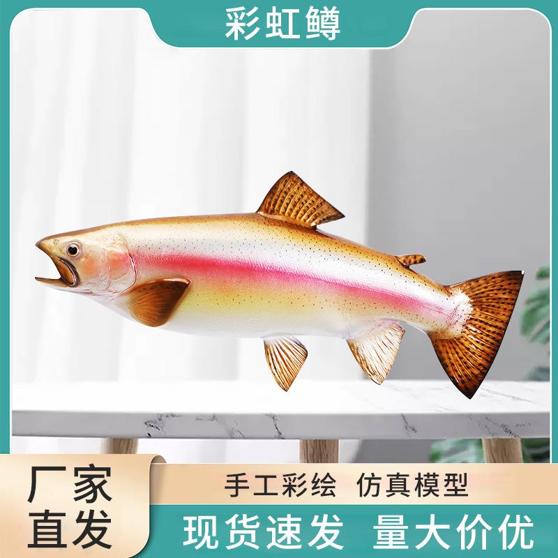 海洋仿真鱼模型工艺品室内装饰彩虹鳟鱼半边玻璃钢雕塑墙壁挂饰