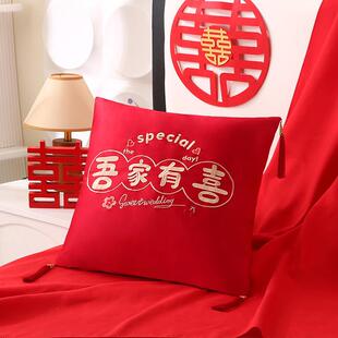 新婚大喜结婚抱枕靠枕喜庆靠背小抱枕相公娘子婚床压床方枕头一对