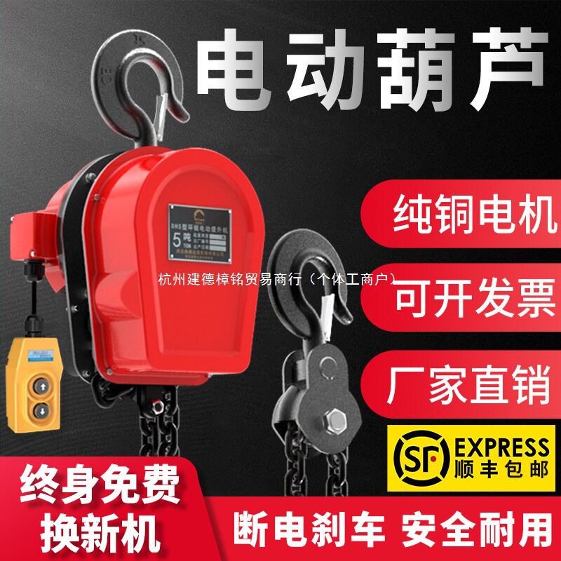 环链电动葫芦380v1吨2吨3吨5吨10吨群吊电葫芦220v家用倒链提升机