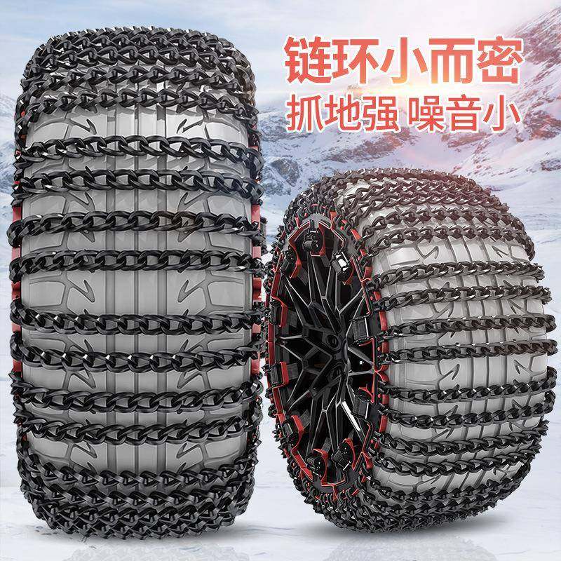 汽车冬季防滑链suv轿车通用型新型锰钢不伤胎雪地防滑链免顶安装