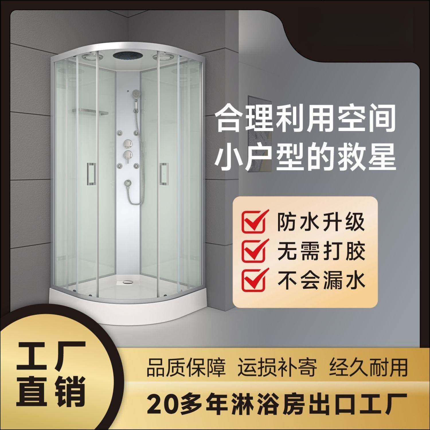 包邮整体淋浴房家用扇形玻璃简易隔断洗澡一体式浴室封闭式洗浴房
