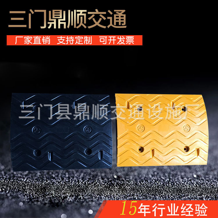 车库斜坡橡胶减速带防滑缓冲