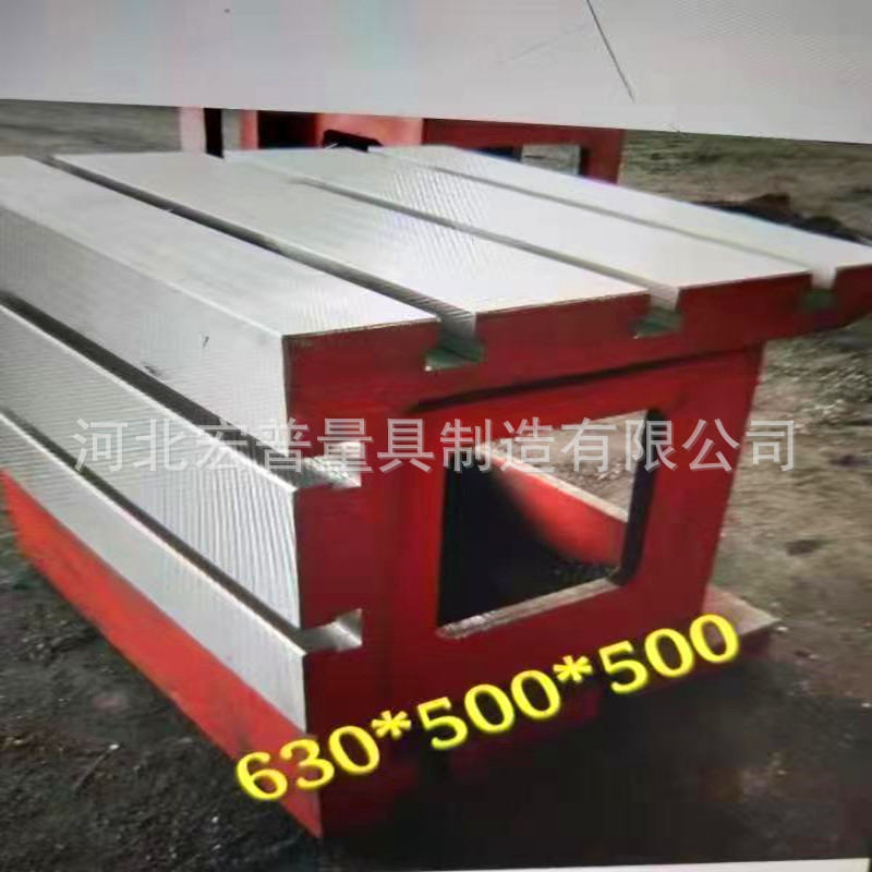 摇臂钻床铸铁T型槽方箱