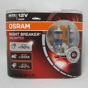 欧司朗夜行者三代NBUH1H3H4H7H11HB3/4增亮+110%汽车灯泡9005/6