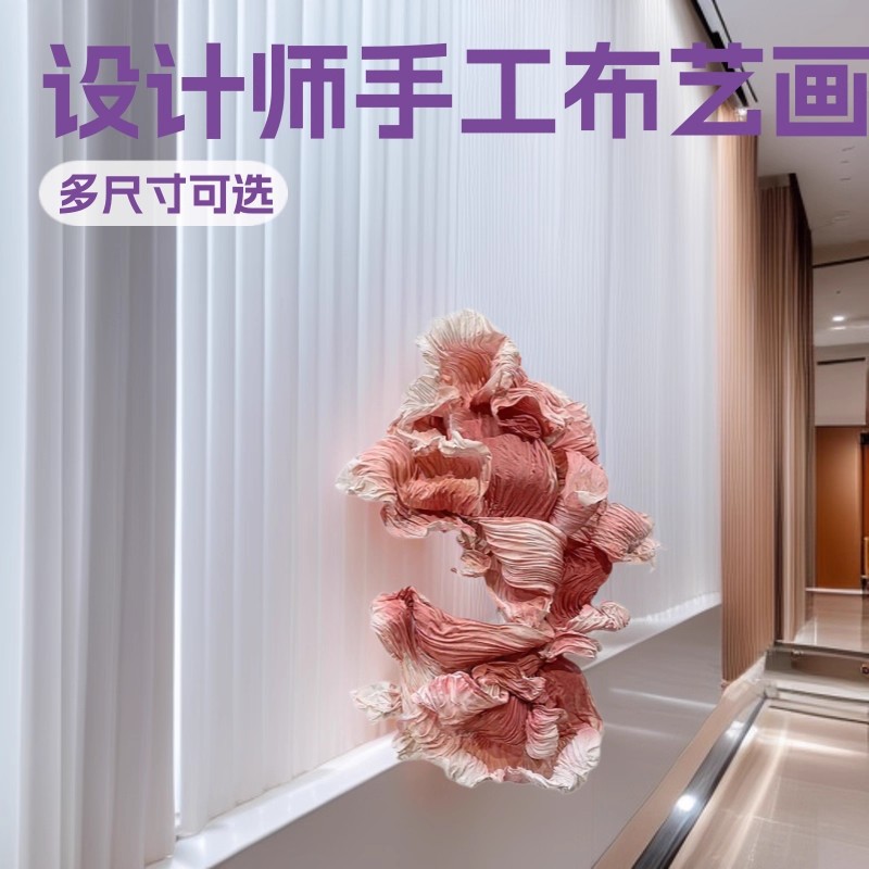 设计师手工布艺装置艺术挂画