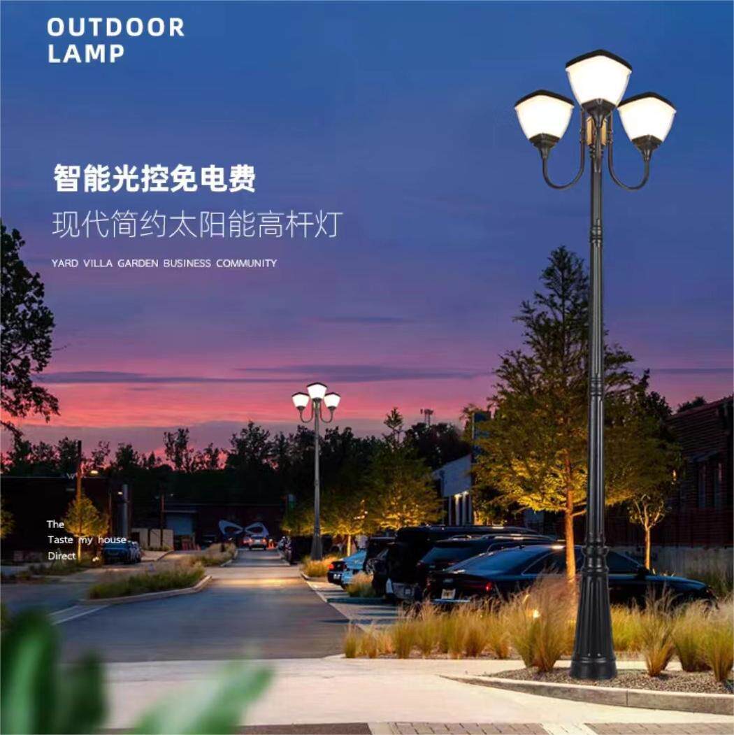 太阳能庭院灯户外防水花园草坪灯别墅民宿景区观景LED高杆路灯