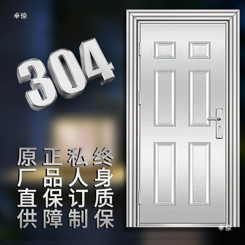 不锈钢门304入户门防盗门大门铁门家用乡村阳台门进户门单门