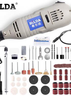 希尔达150w电磨机打磨抛光雕刻机电磨迷你微型电钻手钻98件套装
