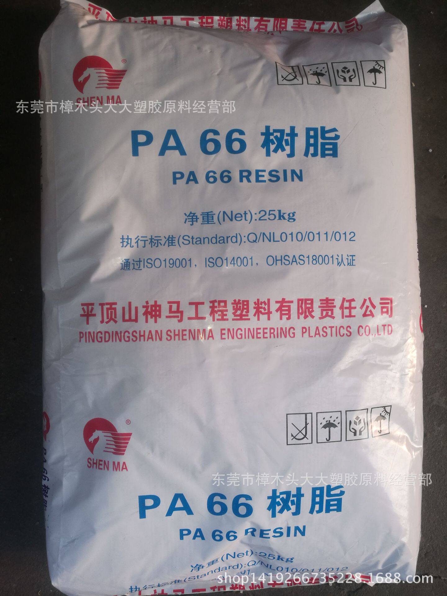 PA66平顶山神马EPR2702注塑级中粘度高抗冲电子电器汽车部中光度