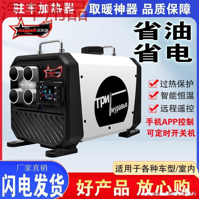 柴暖驻车加热器220V/12V/24V