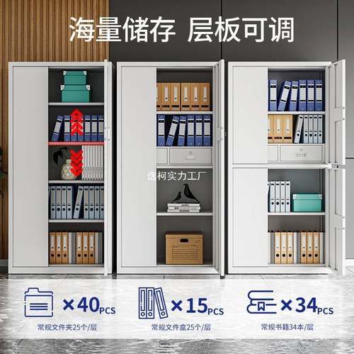 电子保密柜指纹密码财务档案柜办公资料柜保险柜矮柜国保锁文件柜