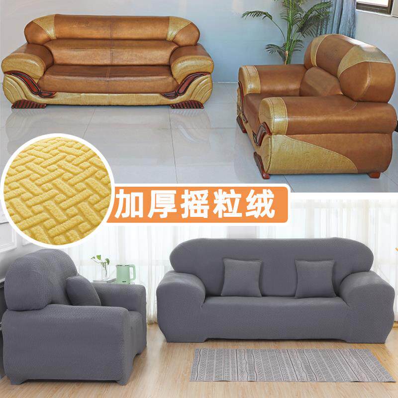 沙发套罩老式弹力全包套老旧款欧式懒人四季通用型防猫抓