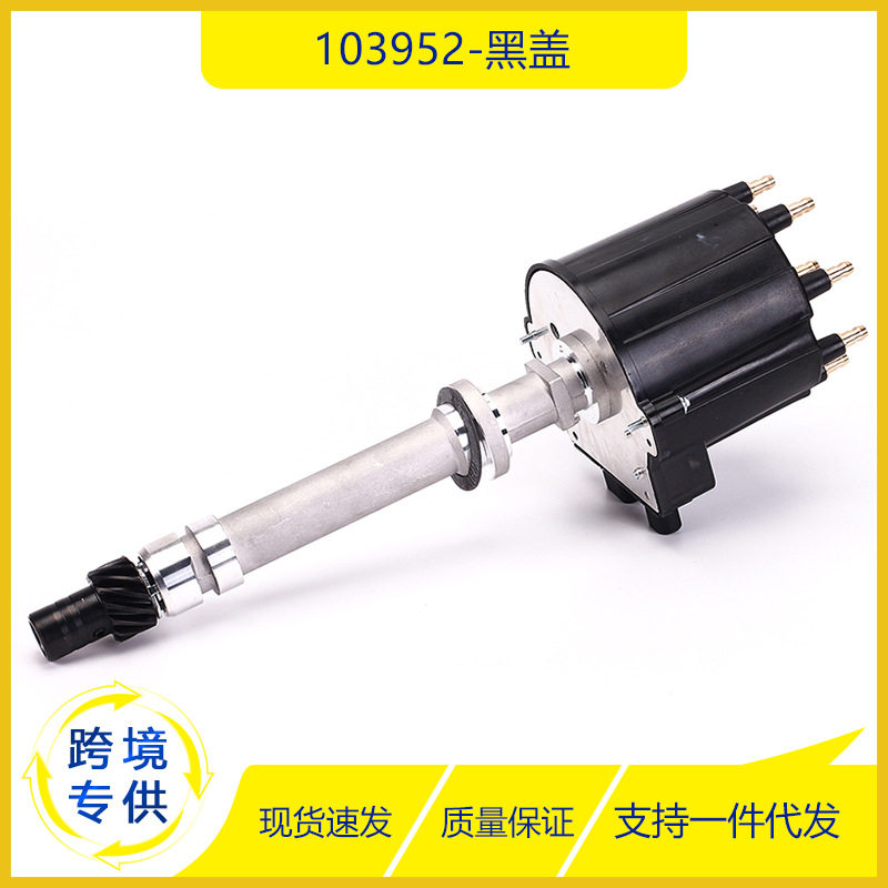 雪佛兰科迈罗点火分配器黑盖