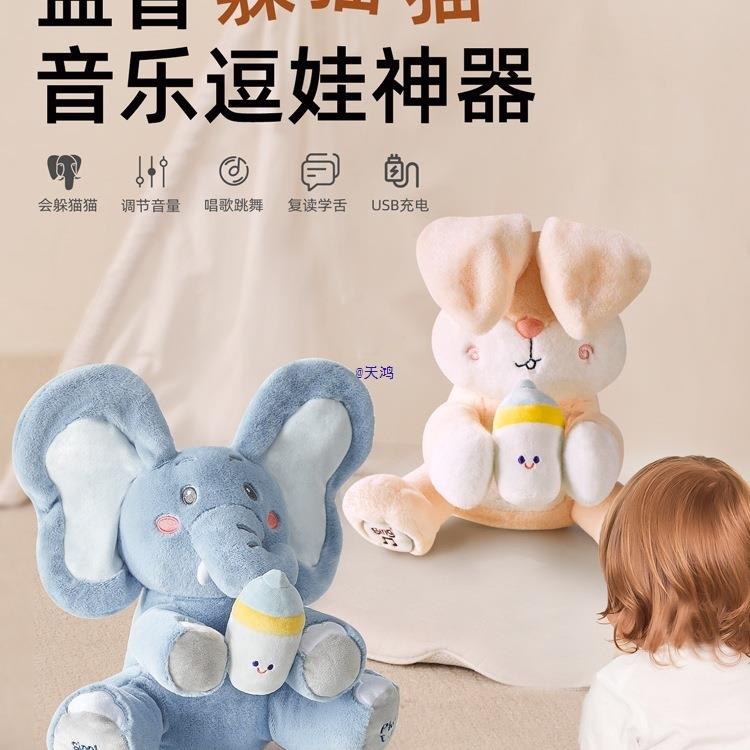 婴幼儿安抚玩偶躲猫猫新生宝宝0到6个月一岁以上早教玩具