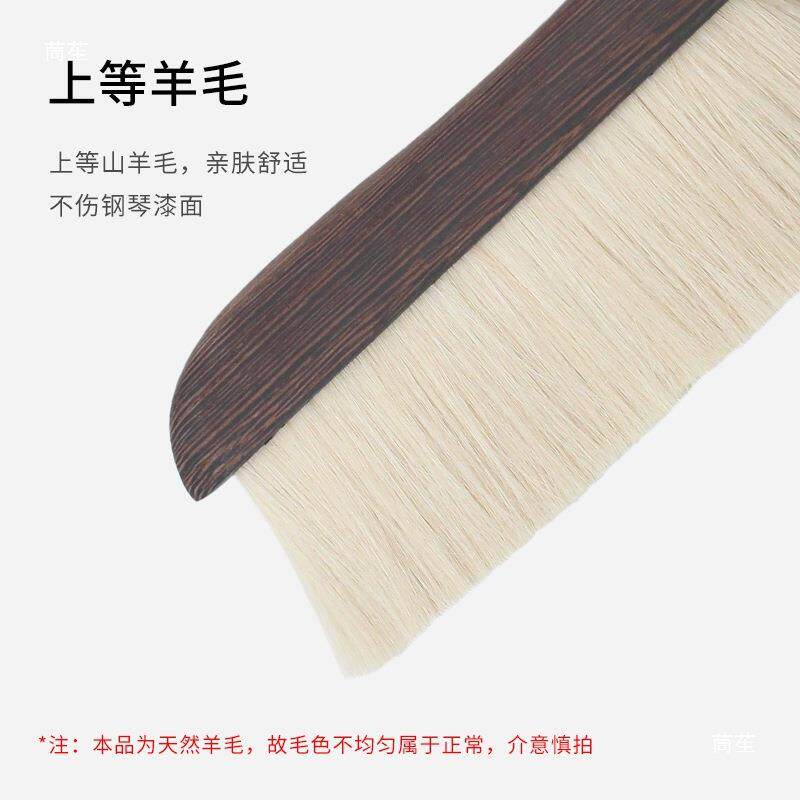 钢琴键盘除尘羊毛刷掸子清洁保养护理套装工具配件吉他古筝