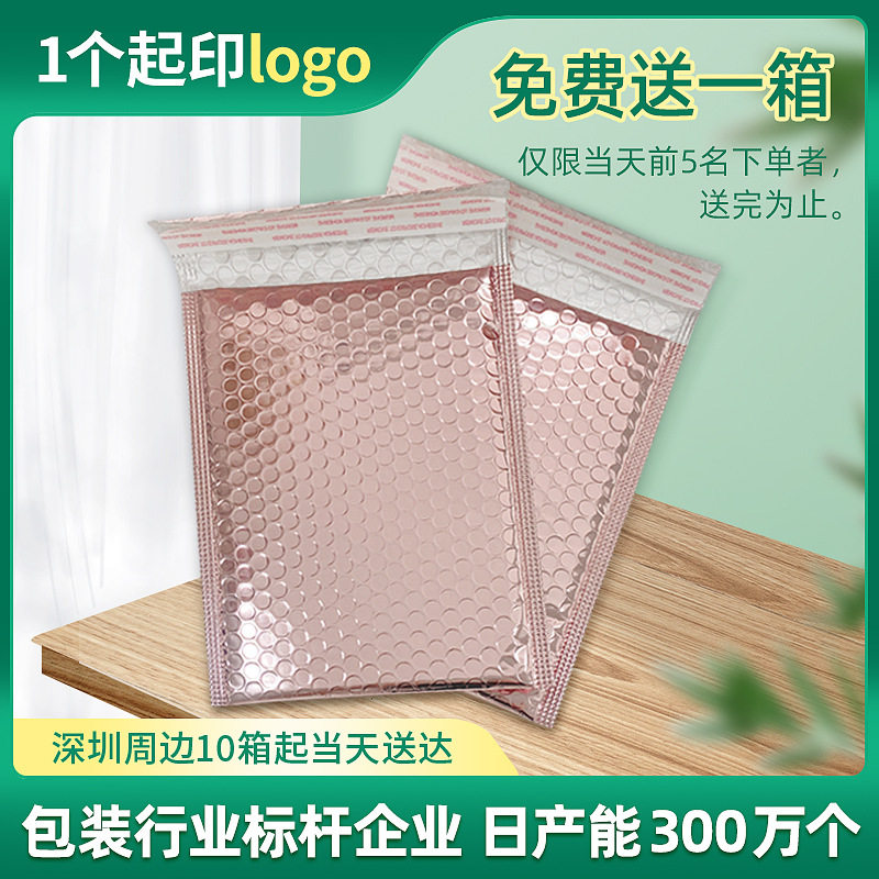 双层加厚自粘防震快递气泡袋