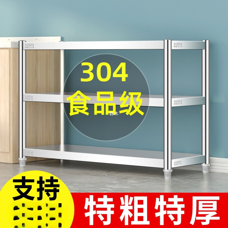 304不锈钢加厚落地多层置物架