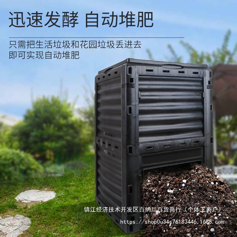 EM菌种桶300L庭院堆肥发酵箱