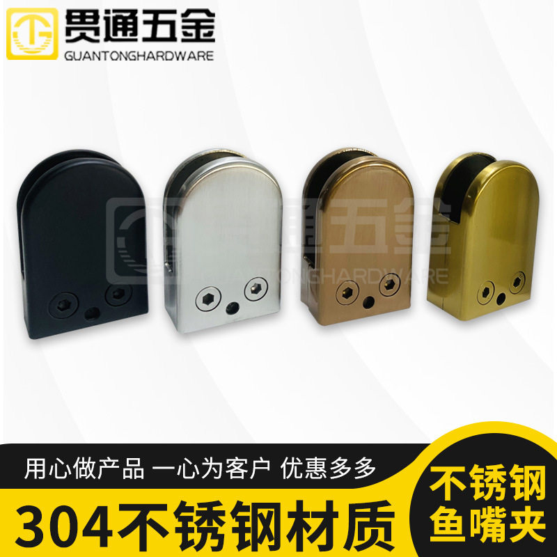 304不锈钢玻璃鱼嘴夹免开孔