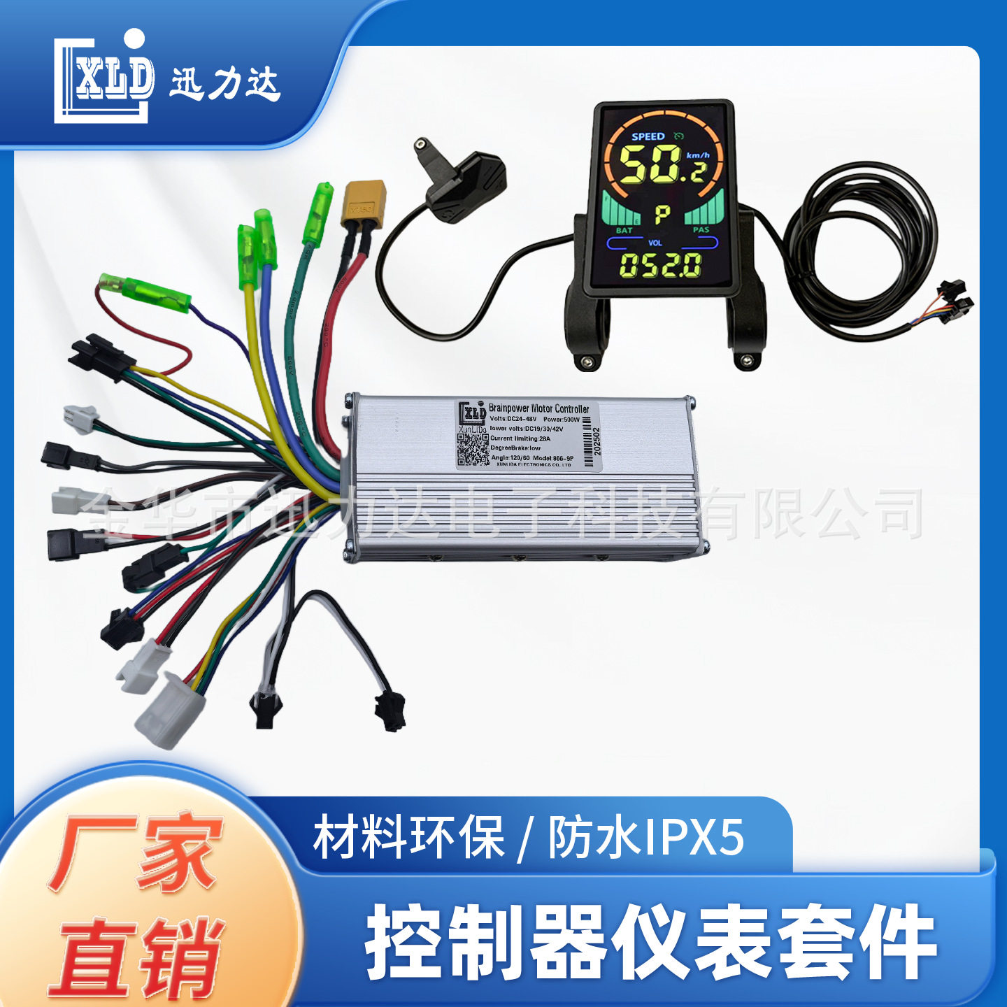 M7CLCD彩屏500W无刷控制器