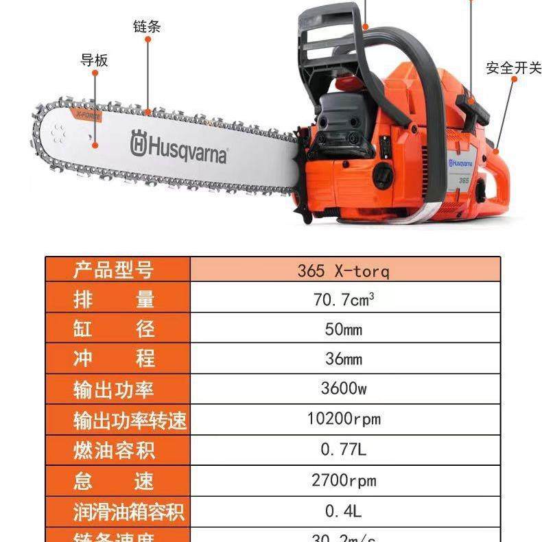瑞典进口油锯富世华油锯365伐木锯365XP大功率专业汽油锯电链锯,农机/农具/农膜,割灌机/割草机/油锯,淘宝优惠券,粉丝福利购,淘宝优惠卷