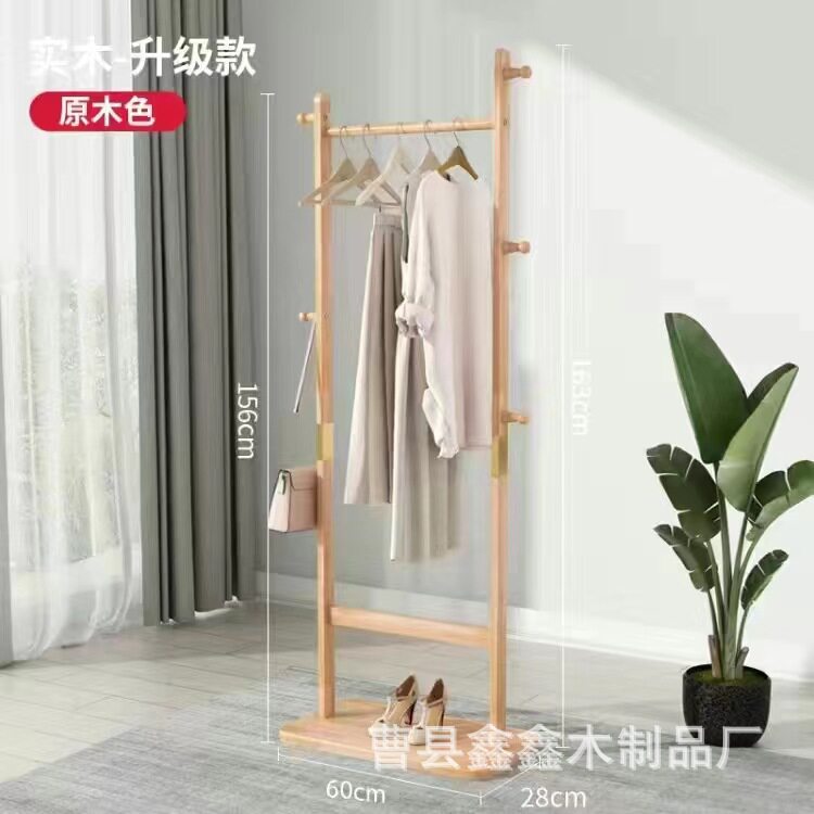 网红实木多功能落地衣帽架