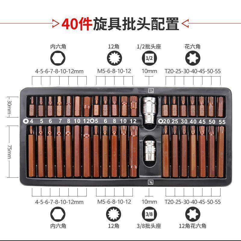 40件旋具头12角梅花批头内六角套筒扳手梅花批头套装花角工具组合