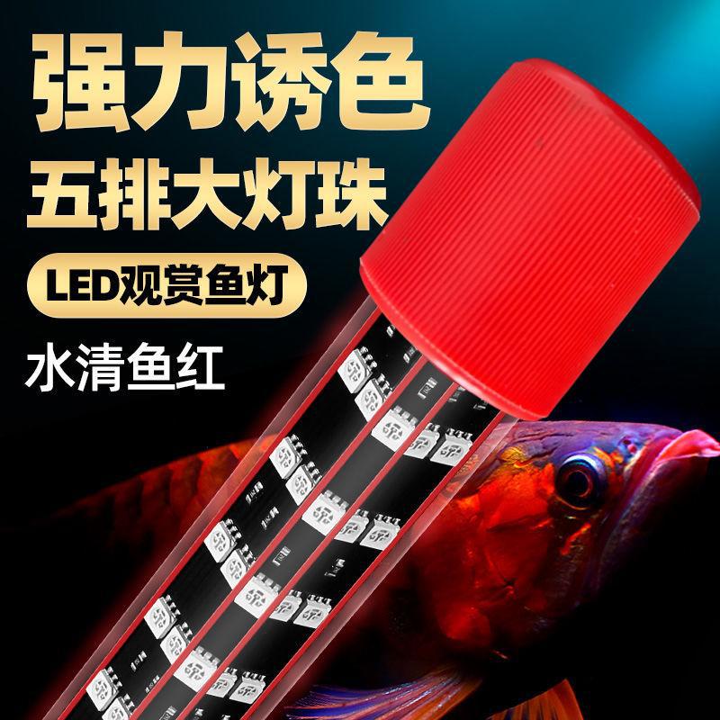 五排龙鱼LED潜水灯防水可调光