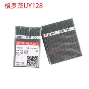 格罗茨UY128GAS三针五线机针冚车绷缝机缝纫机针三本车机针