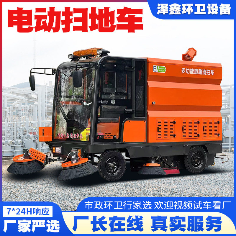 驾驶式电动扫地车工业园区物业工厂环卫扫地车厂家电动扫地清扫车