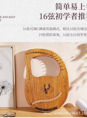 cega21弦莱雅琴19弦lyre小里拉琴入门里尔琴便携式24弦竖琴