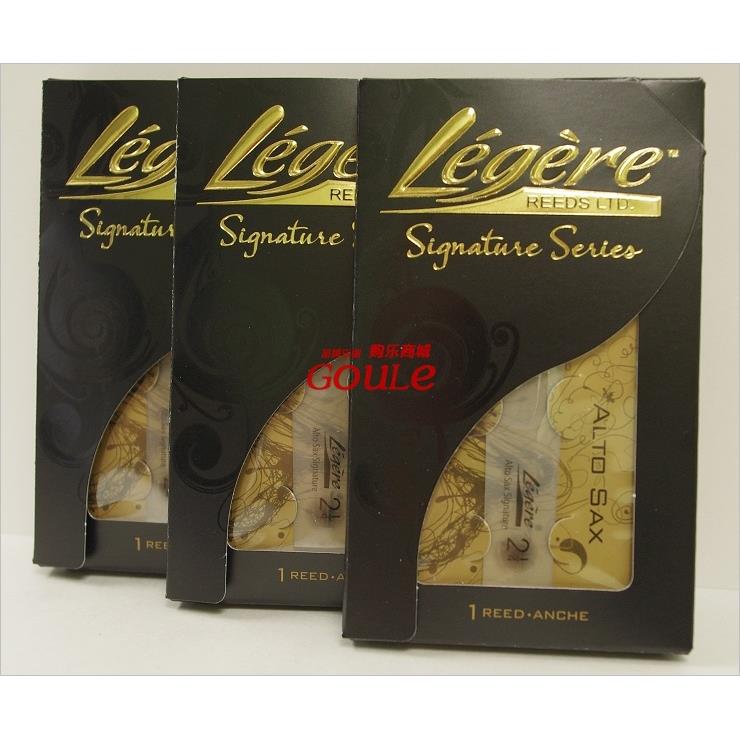 劳杰瑞Legere大师款高音中音次中音萨克斯黑管树脂哨片塑料