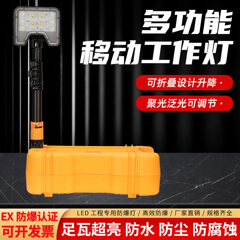 FW6116LED便携升降应急工作灯