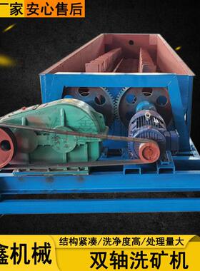2RXL750型螺旋洗矿机选矿用粘土擦洗除泥机大型槽式洗石机