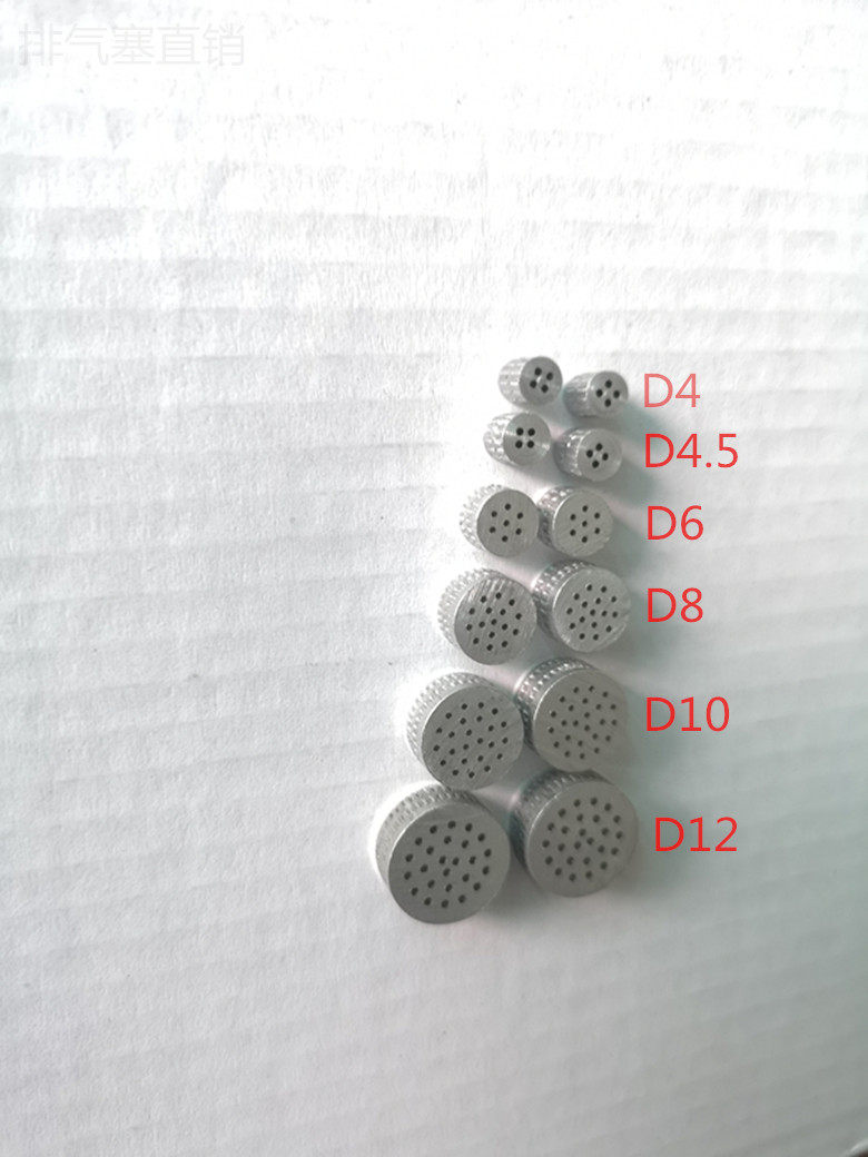 EPS泡沫消失模铝排气塞4-12mm