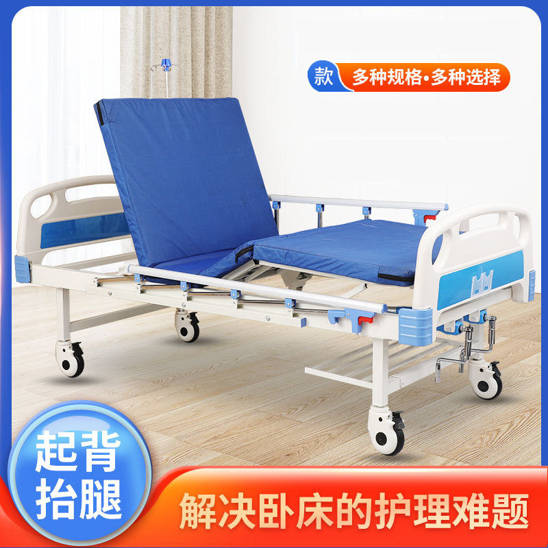 敬老院护理升降摇床便孔