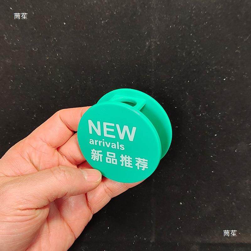 10个PVC塑料服装牌卡扣夹子双面标签标价牌圆形,文具电教/文化用品/商务用品,POP广告纸/爆炸贴,淘宝优惠券,粉丝福利购,淘宝优惠卷